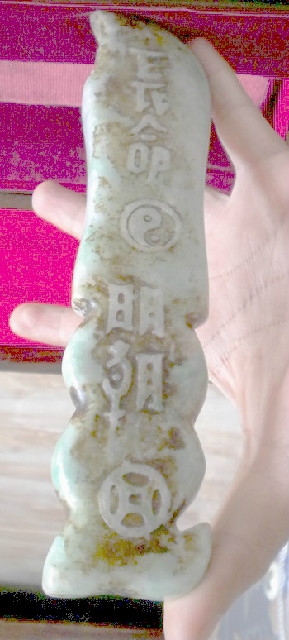 Jade Sabre Ming Dynasty 1482
