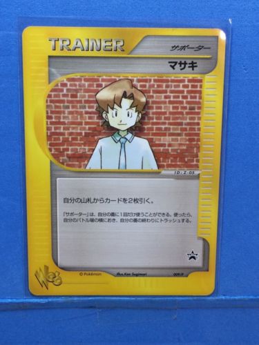 C131 Pokemon Web Promo Card Bill Trainers Magazine Vol 13
